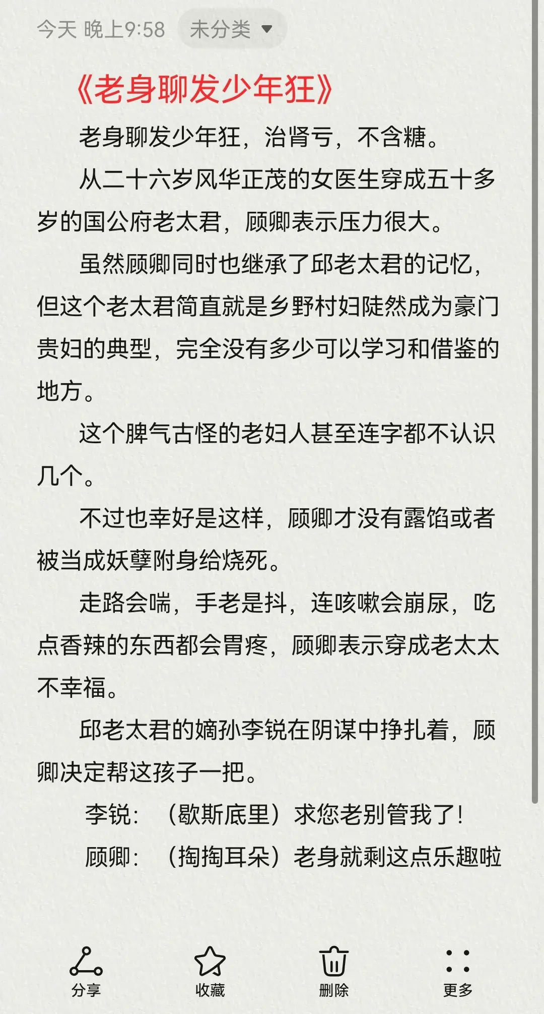 女主重生或穿越成老太太，四本推荐