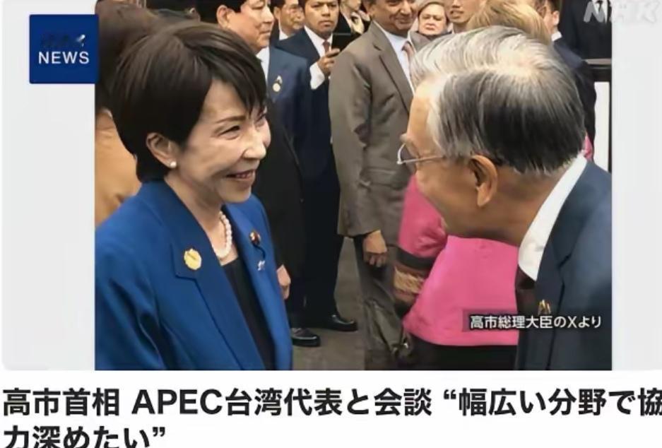 高市早苗作死的节奏，首相都没做稳，就毫无底线搞事。

不过，日本首相之位就似秋后