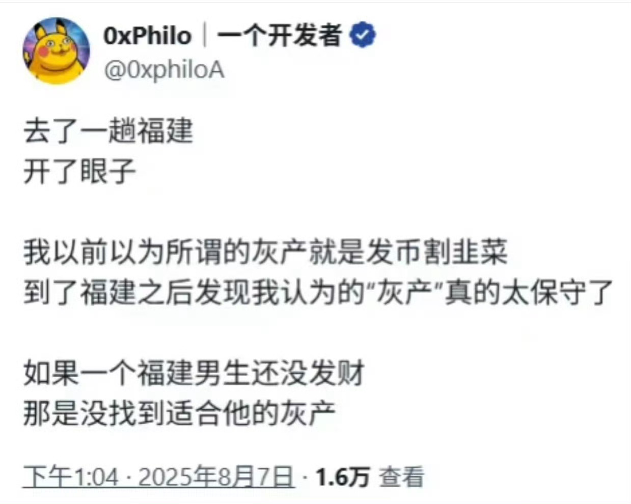 福建灰产真的多到超出我们的想象吗？ ​​​