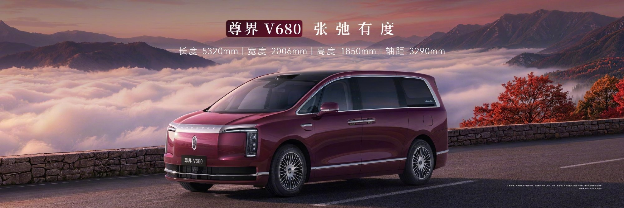 尊界V800全主动悬架碰撞前抬升别再以为汽车安全只靠气囊兜底，真正的顶级豪华，是
