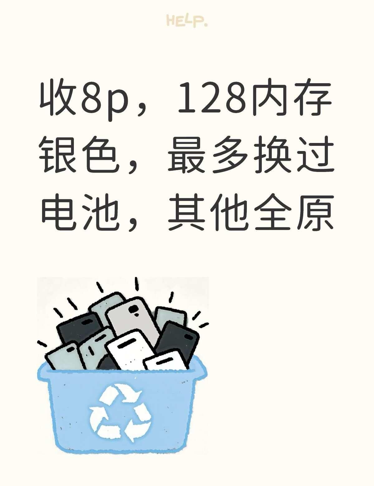 收8p
如图，走平台，需要可以提供详细的手机视频备用机