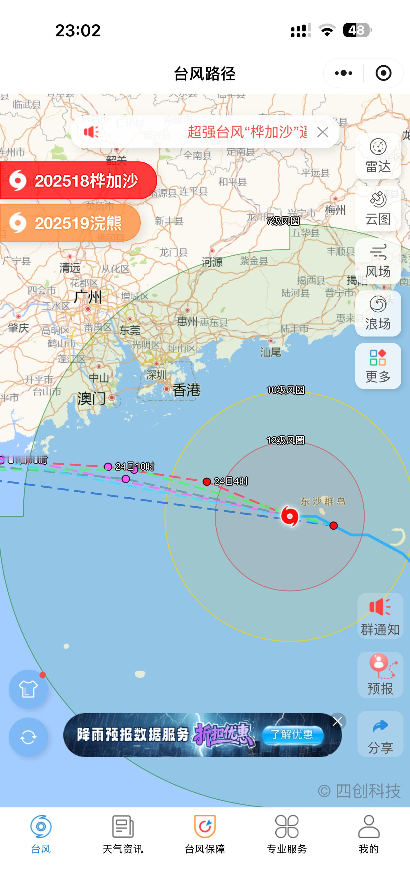 桦加沙深圳看了下路径，这次又路过深圳，深圳很难，每次严阵以待，但对方看不上[允悲