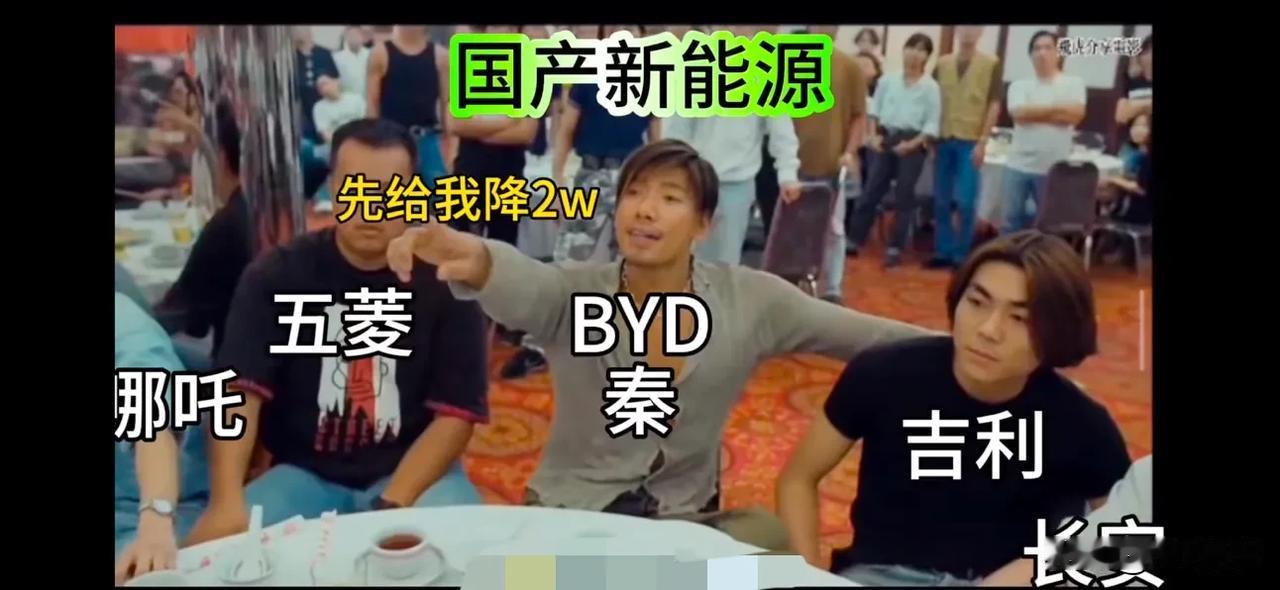 掀桌子是不是上瘾？今年一开年，比亚迪带头各大汽车厂商掀桌子，掀的苹果宣布终止造车