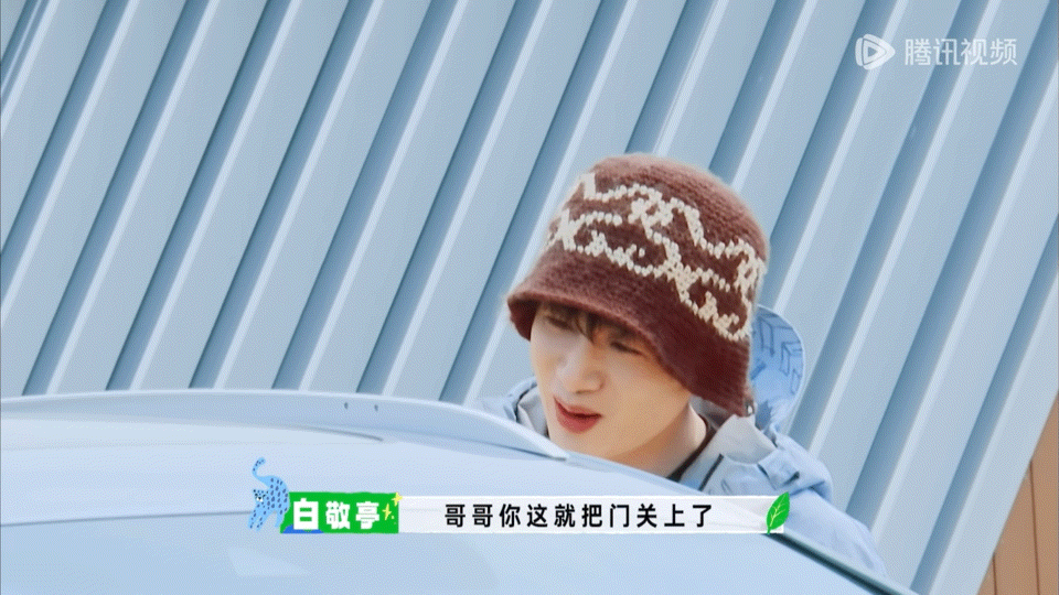 #魏大勋把白敬亭关在车外# 不愧是魏大勋，整蛊白敬亭，这是看着小白脾气好好欺负，