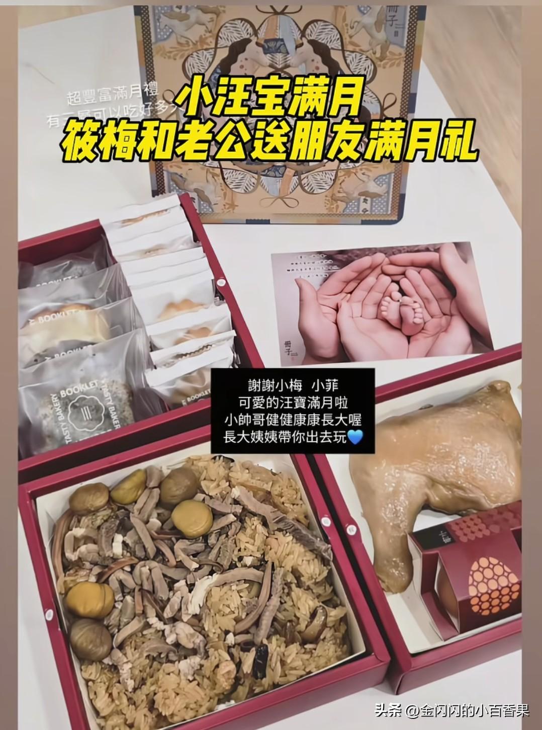 马筱梅的满月礼，真的藏满了极致的温柔细节✨
没有浮夸的排场，只有满到溢出来的烟火