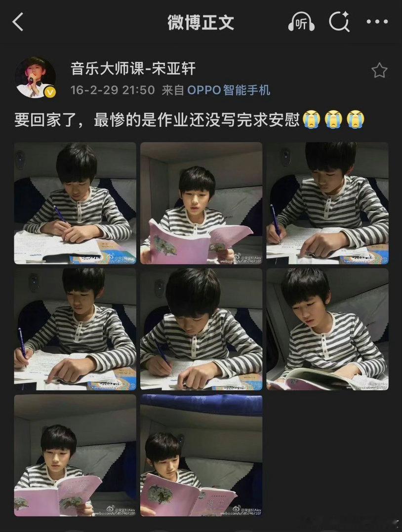 宋亚轩忙一天打开手机天塌了宋亚轩忙一天打开手机天塌了哈哈哈哈哈哈哈 这精神状态真