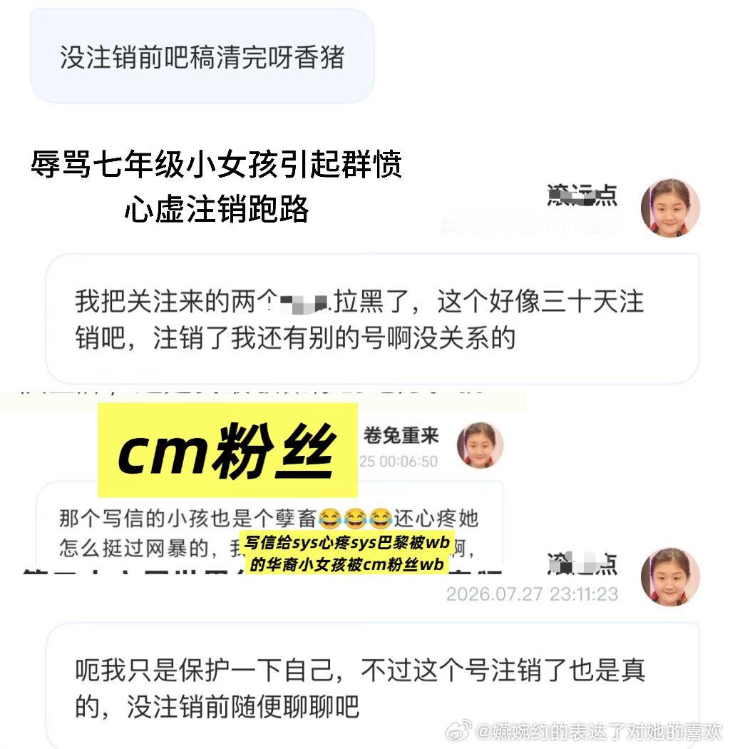 辱骂7年级小女孩引起公愤的陈梦粉丝，怎么还心虚跑路了，我只知道孙颖莎和只是参加作