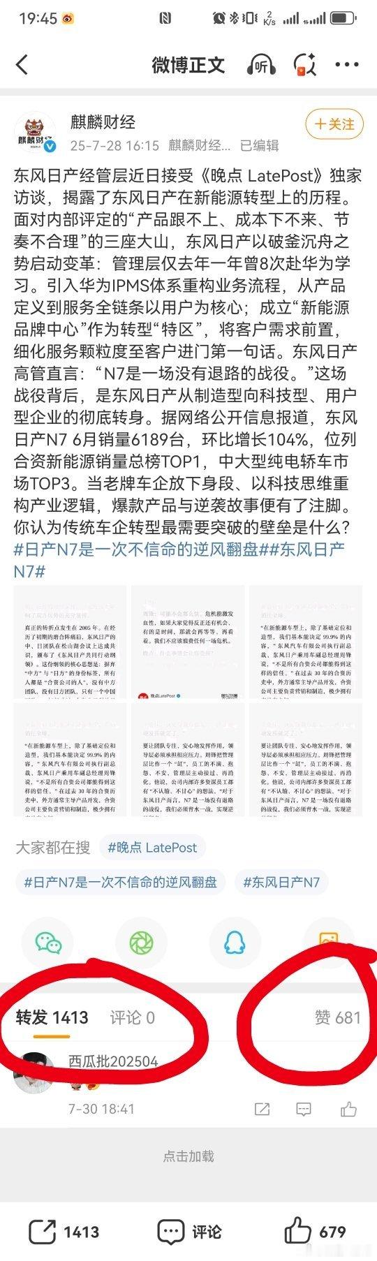 现在的财经媒体，都这个曹型了。。。 ​​​