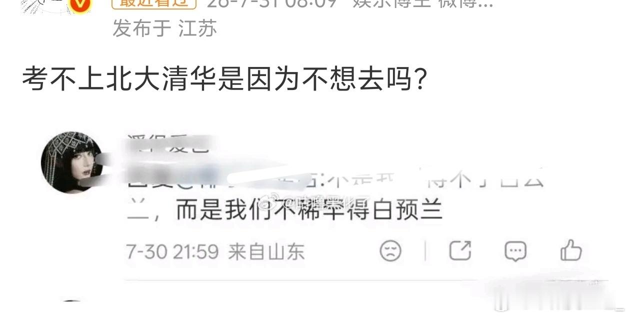 不想拿金鹰是不想吗... 
