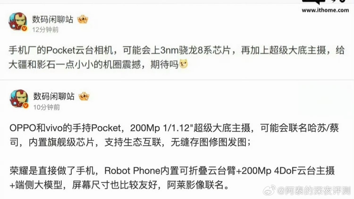曝手机厂商入局云台相机手机厂商入局云台相机传了好久了，目前真正亮相的应该就是荣耀