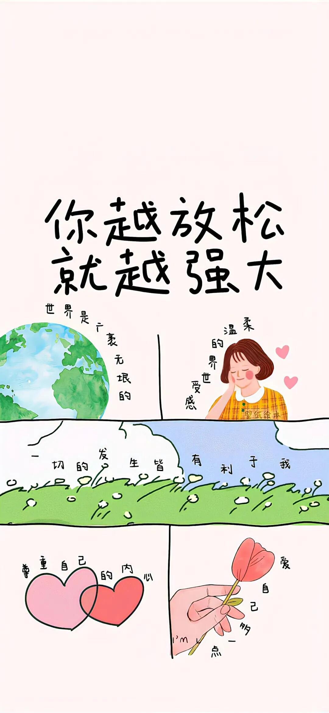 提升能量磁场的文字壁纸 ​​​
