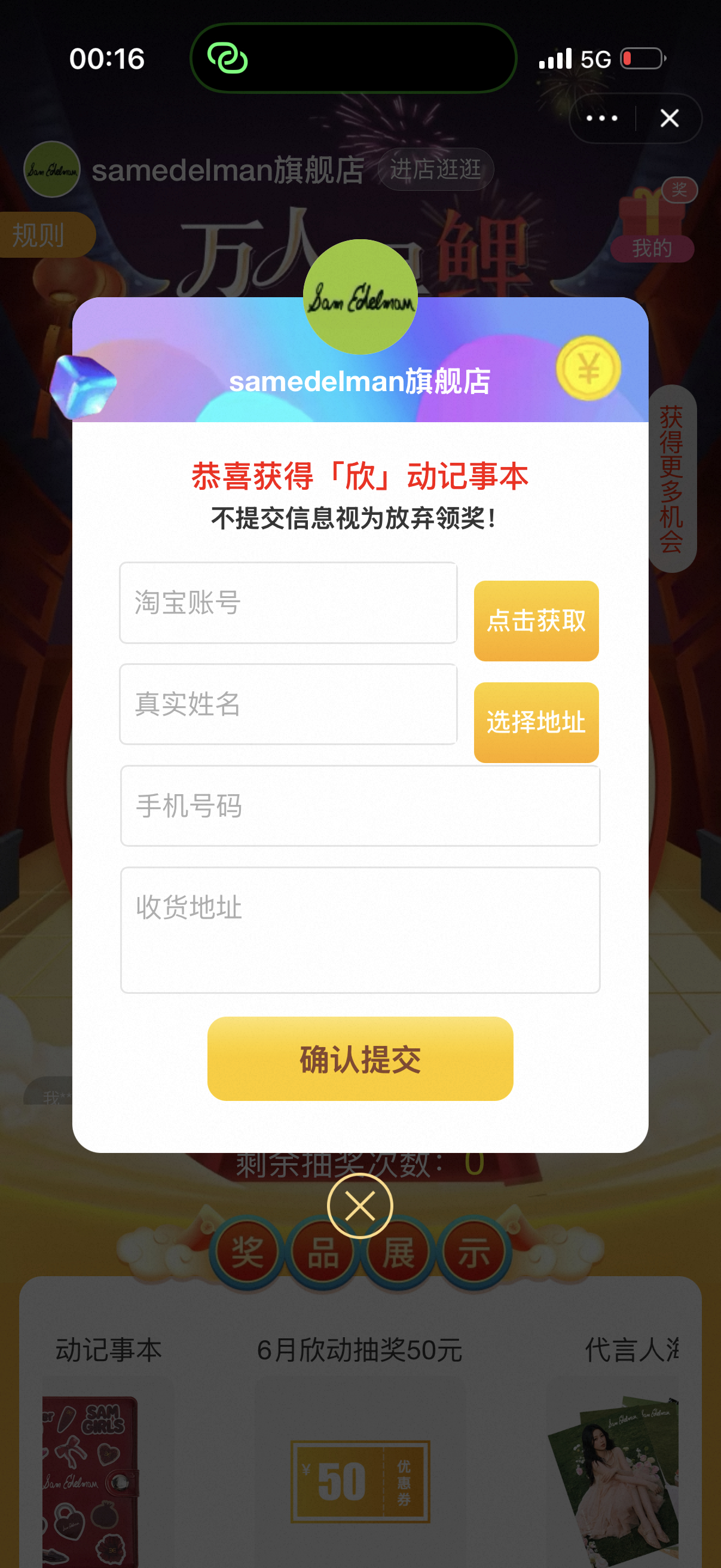 我不行了吧啊啊啊啊随手点开了sam的转盘活动，然后水灵灵的中奖了懵逼中… 
