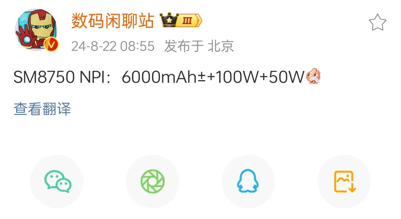 年底的OPPO Find X8 Ultra确实可以期待一下，影像堆的猛，还有60