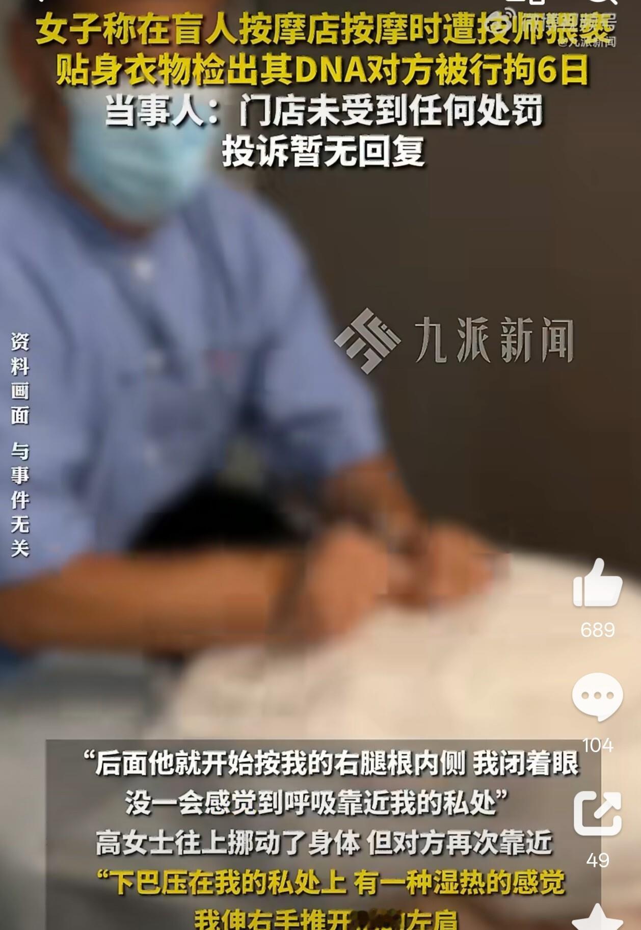 “下巴直接压在我私处的位置，一股黏糊糊的湿热感……”

2026年8月，福建漳州