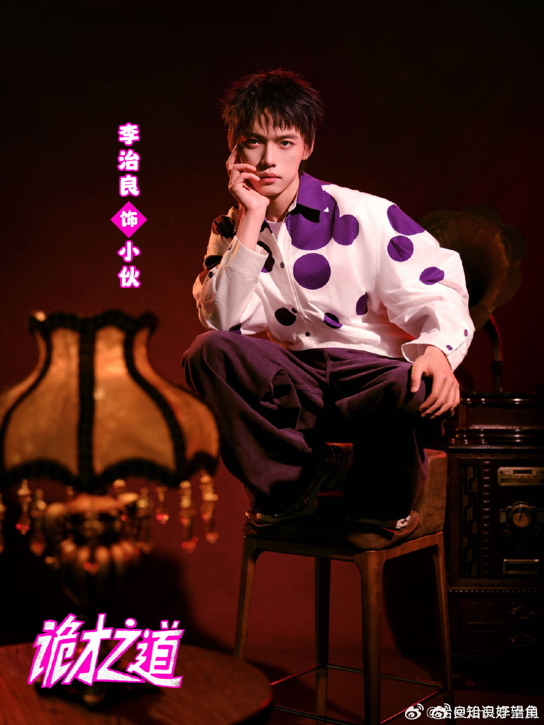 新戏《诡才之道》首演！8月14-16日北京见 （