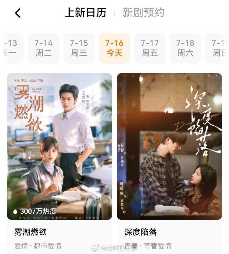 今天两部新剧也显示热度了，以后红果是不是可以看到实时热度了？ 
