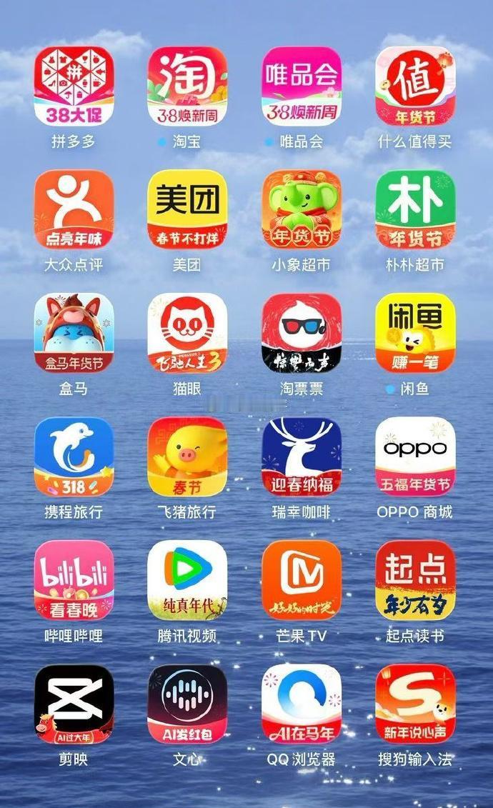 个人极度反感这种节假日总换图标的行为，还美其名曰“运营”。