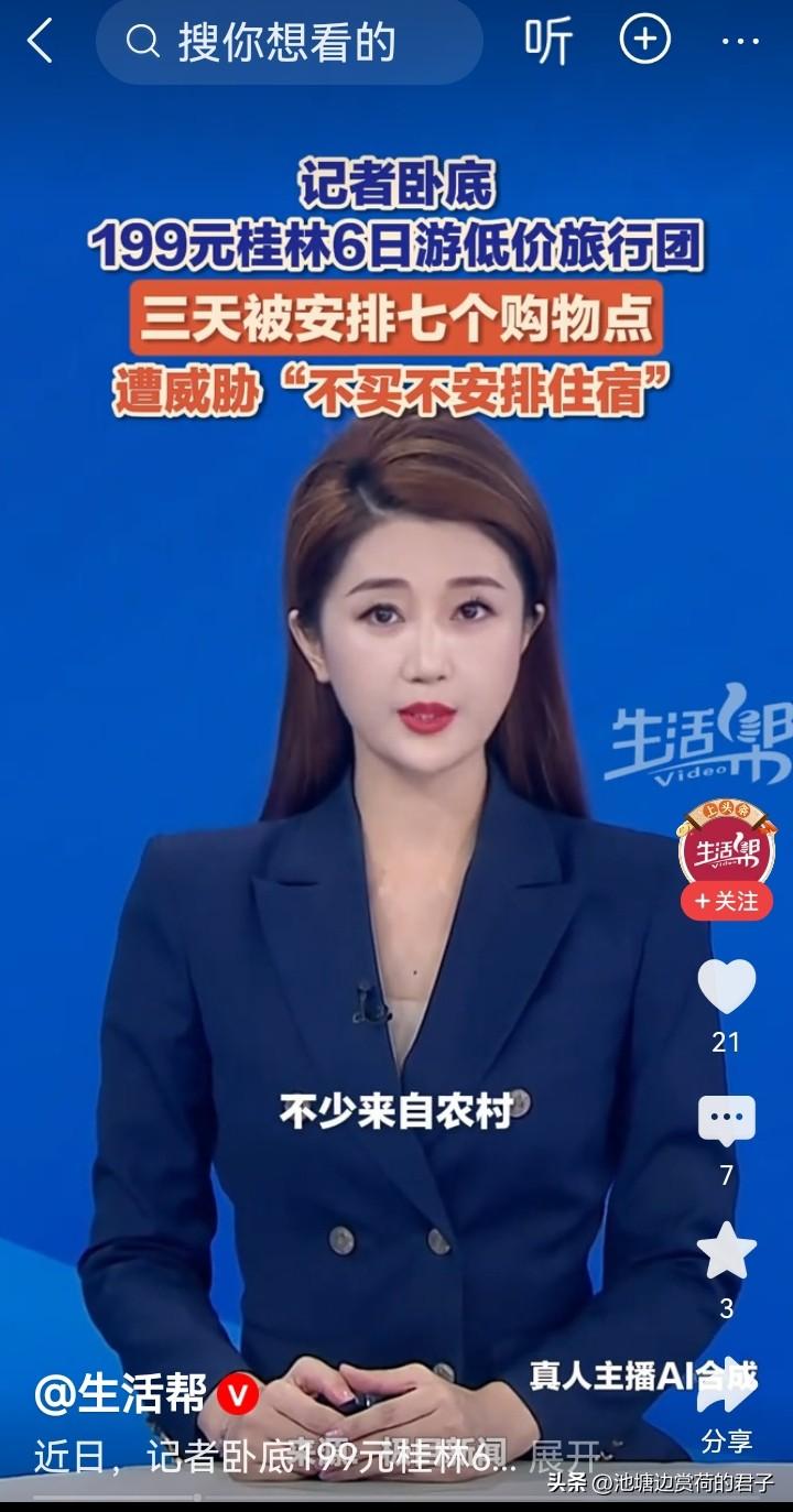 卧底199元桂林6日游3天被排7次购物 现在旅游市场乱象真不少，就说这 199 