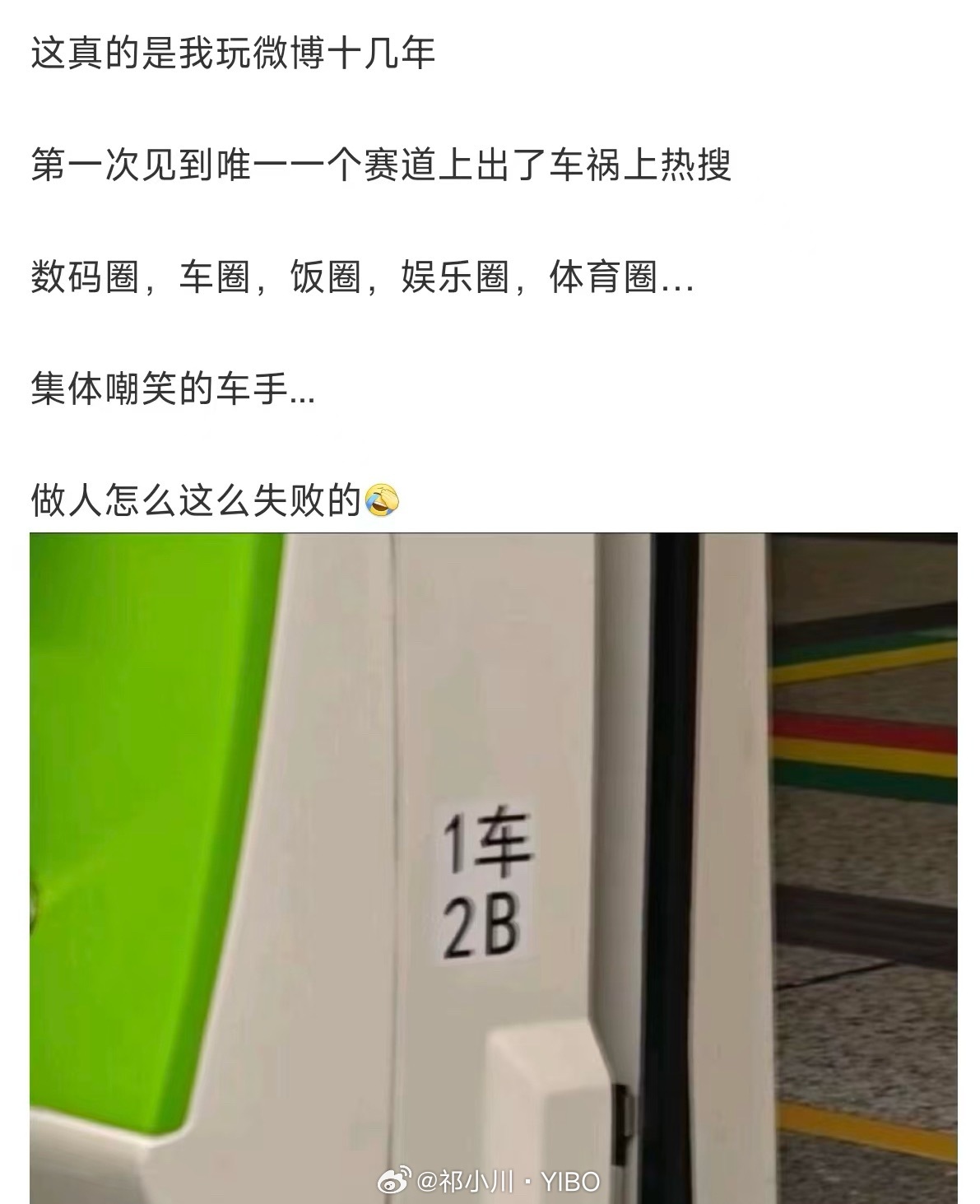 闫闯 哈哈哈！笑声有点大了… 