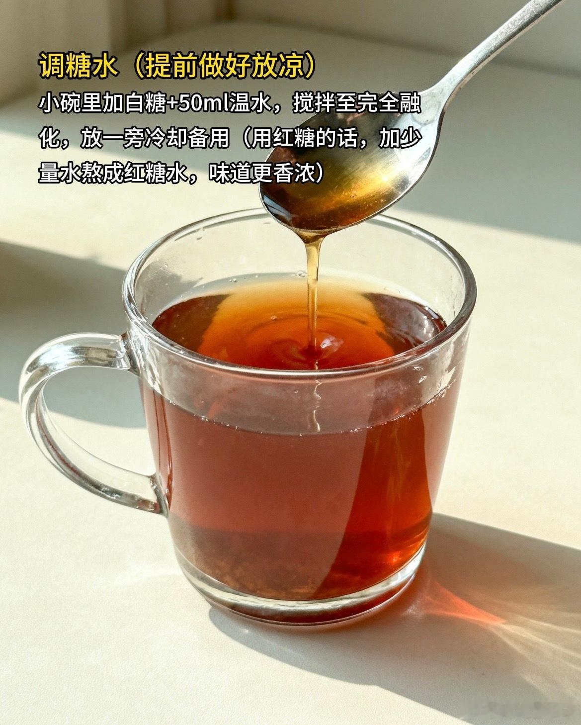 夏天的傍晚，总想吃点冰冰凉凉的小甜水😋这个时候，那就完全无法拒绝冰粉的诱惑准备