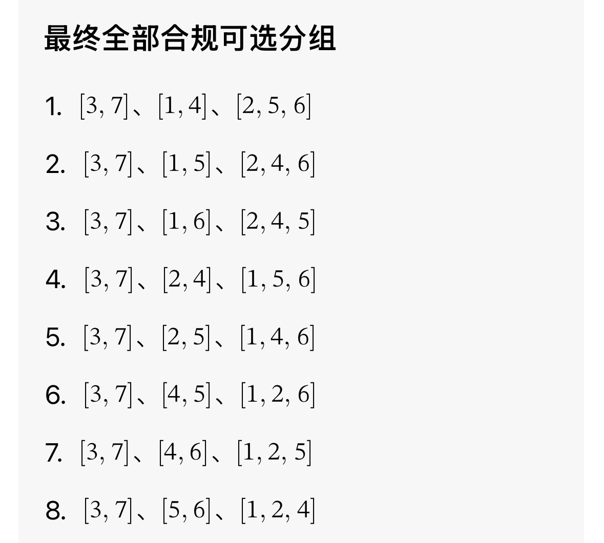 投声乐老师透露下次演唱会有37 排除出现过的广州分组 上海有这几种可能🤔 