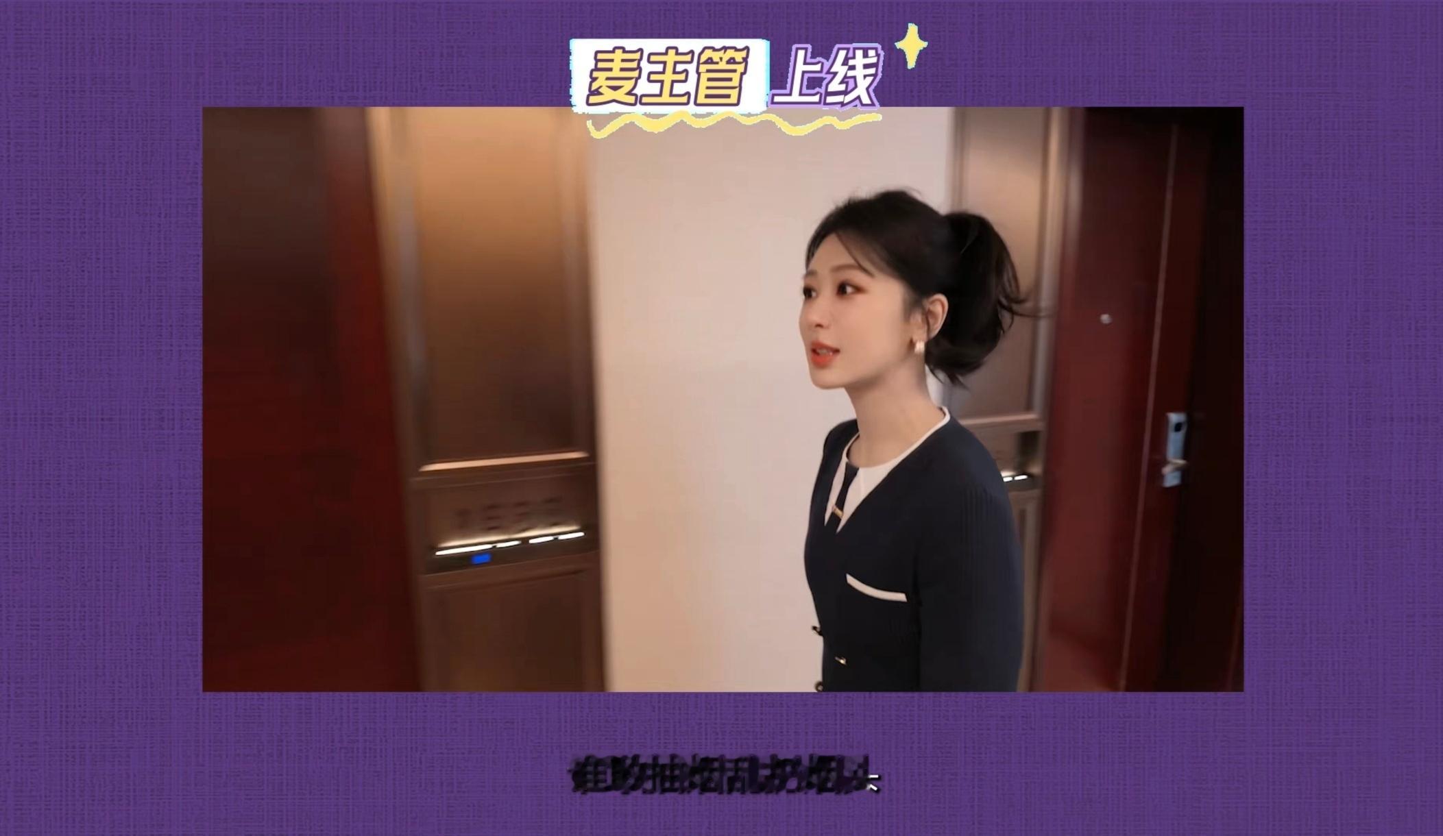 麦承欢怎么能是麦主管？是麦总哦！🤔 