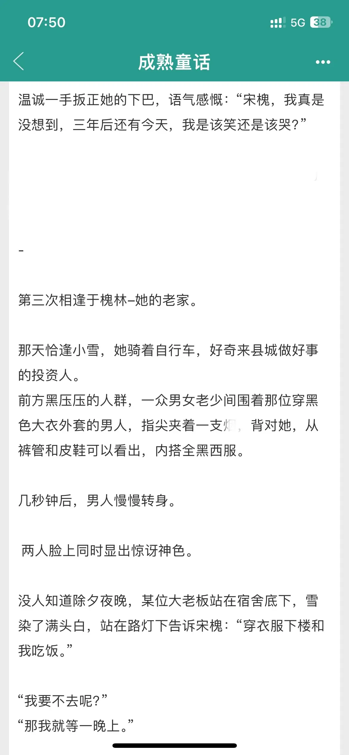 ■破镜重圆，单向救赎很难不爱。文荒推荐