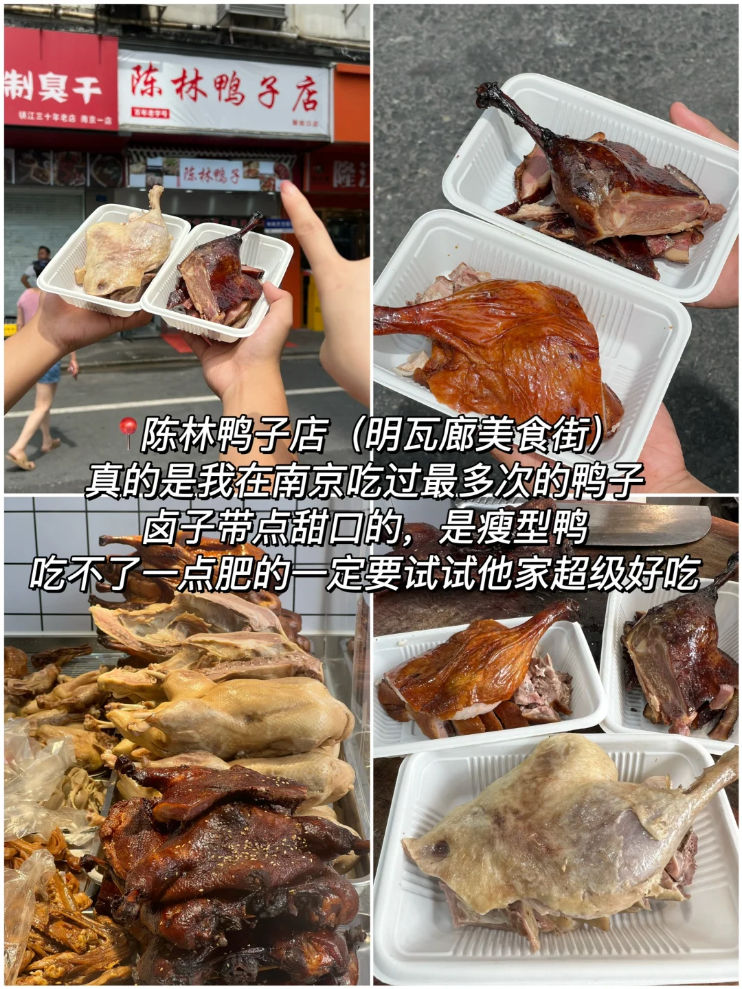 南京新街口6件套！！人均不过百！！！