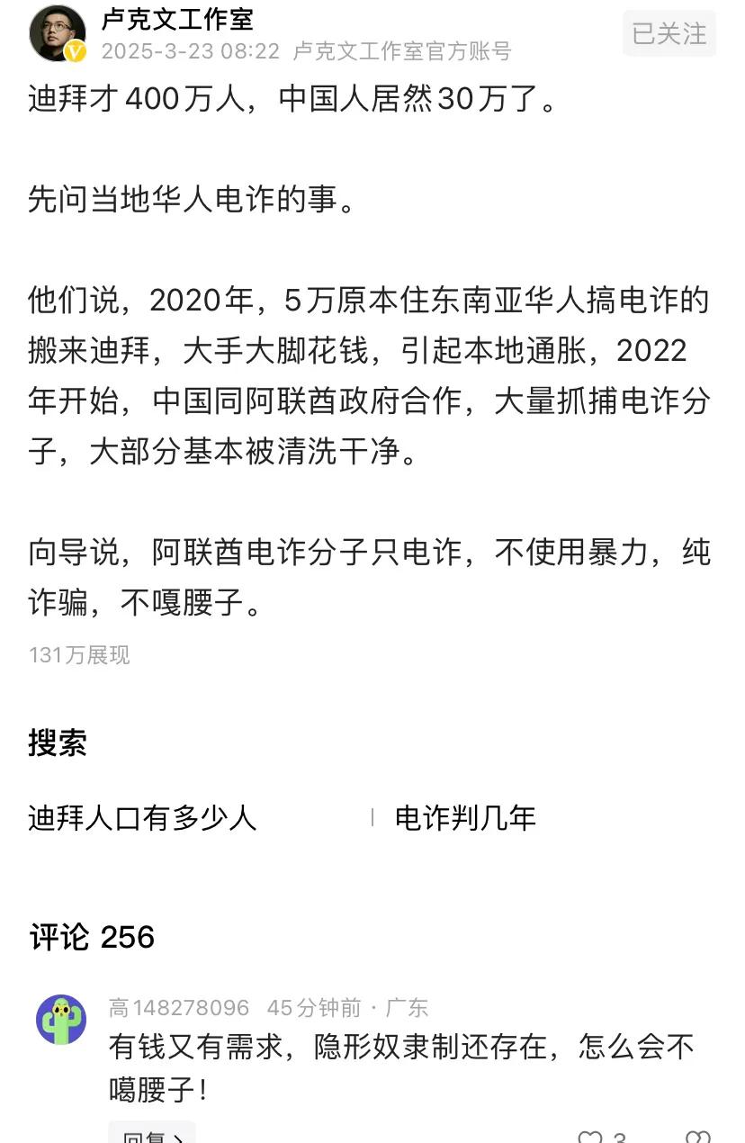 注意了，卢克文去迪拜带来了炸裂消息，咱们网民注意了。第一、平时小心这些电诈分子，