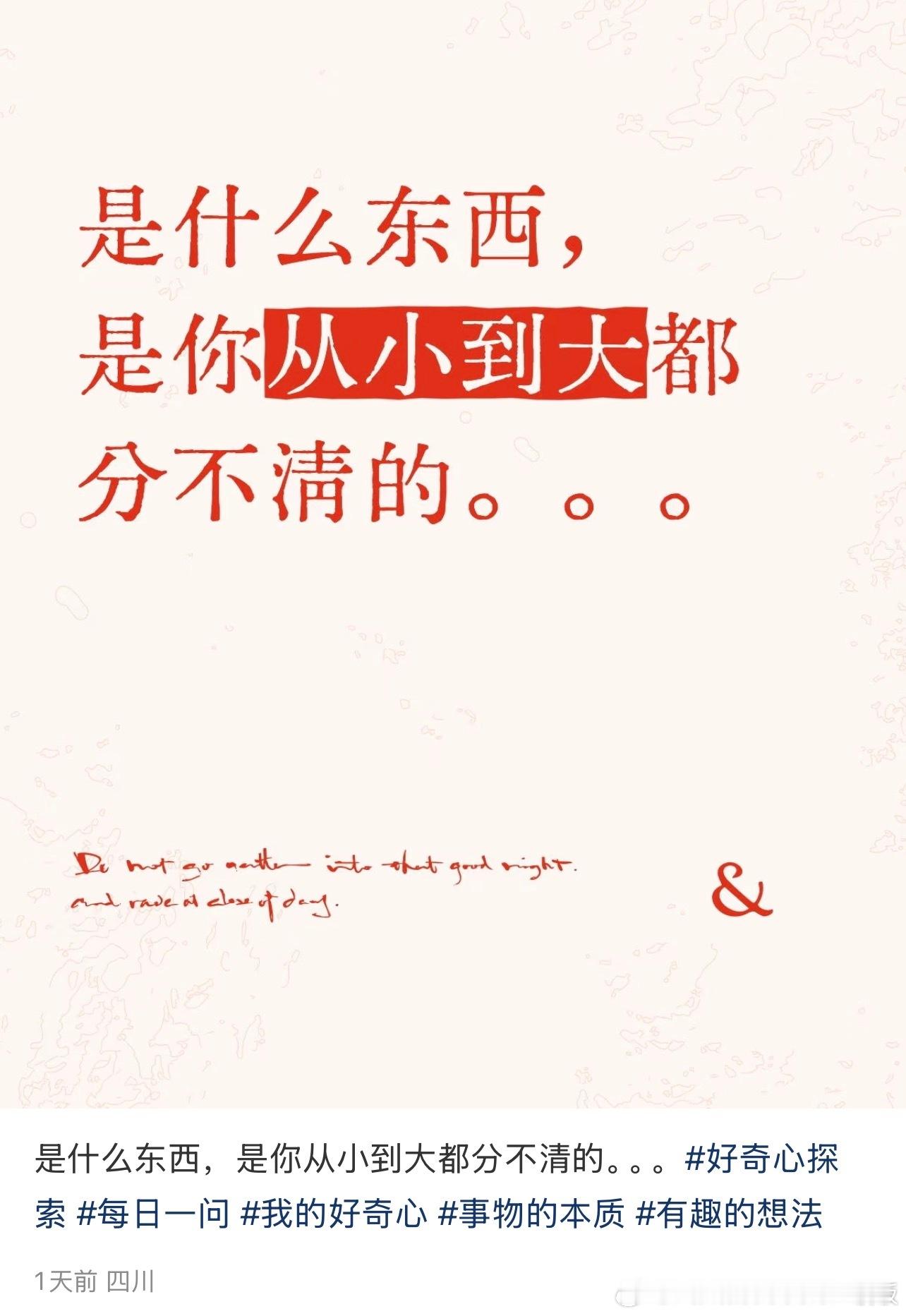 有什么东西是你从小到大都分不清的 ​​​