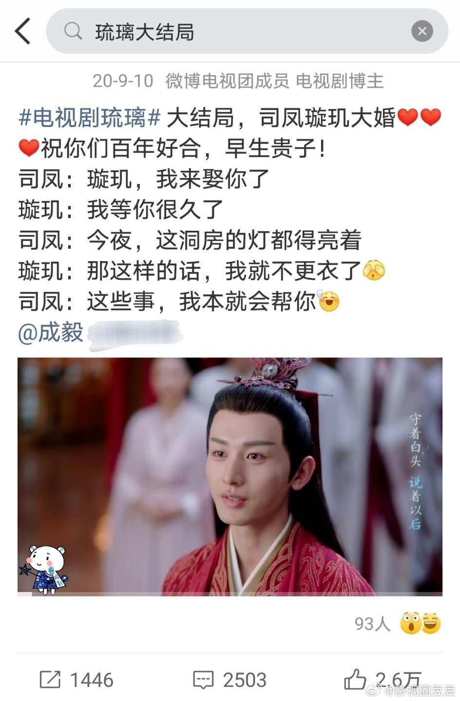 成毅《琉璃》在我这里就是爆剧，别拿集均才两千多跟我杠！《琉璃》之前我已经看过成毅