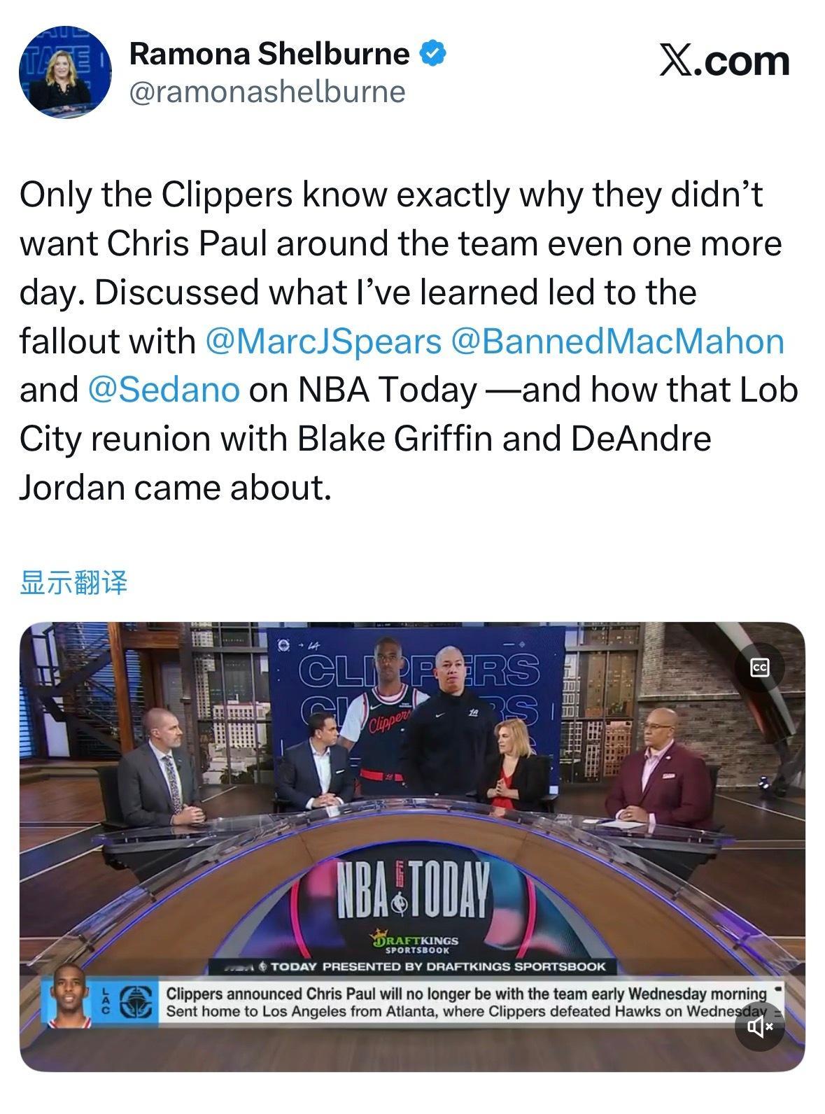 Ramona Shelburne：“据我所知，快船教练组曾一度找到保罗表示‘我们