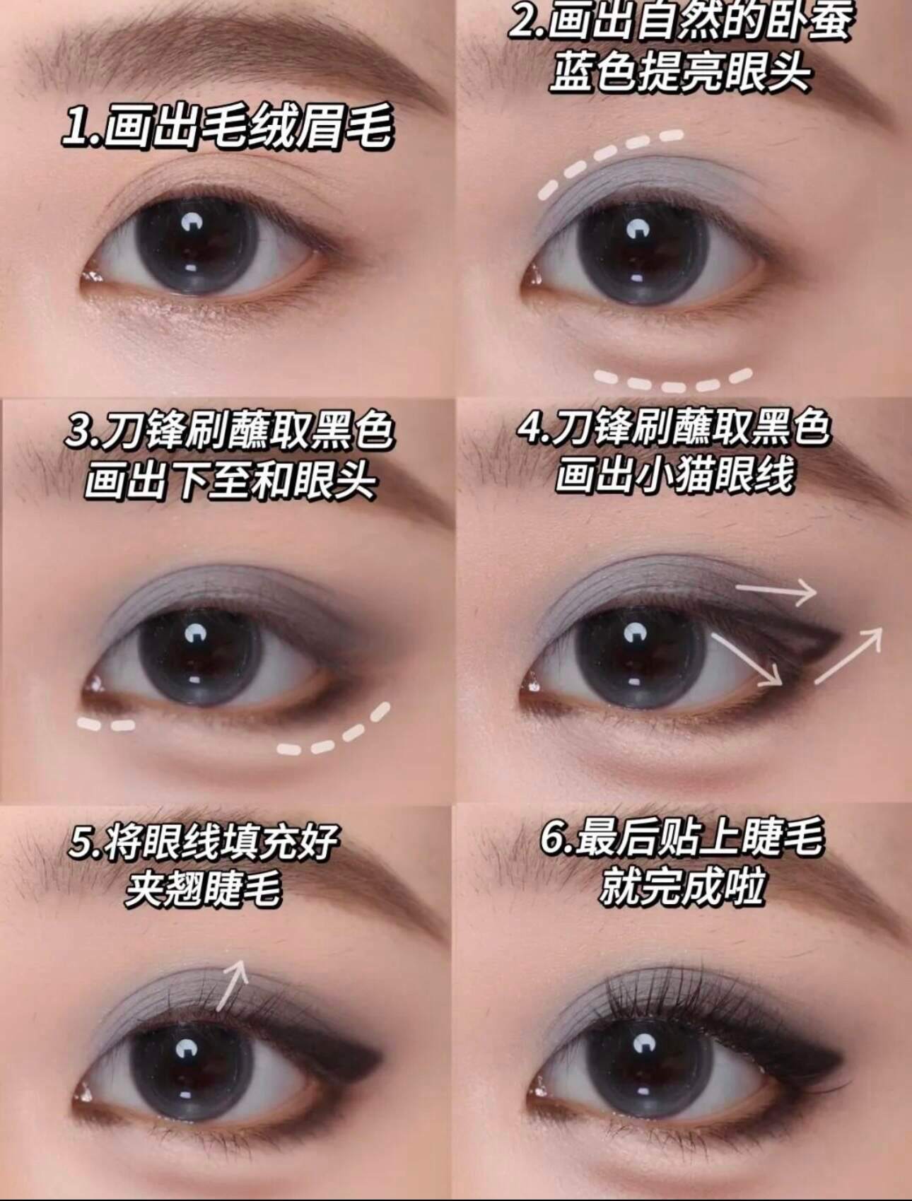 蓝色小烟熏 金秋美妆上新 ​​​