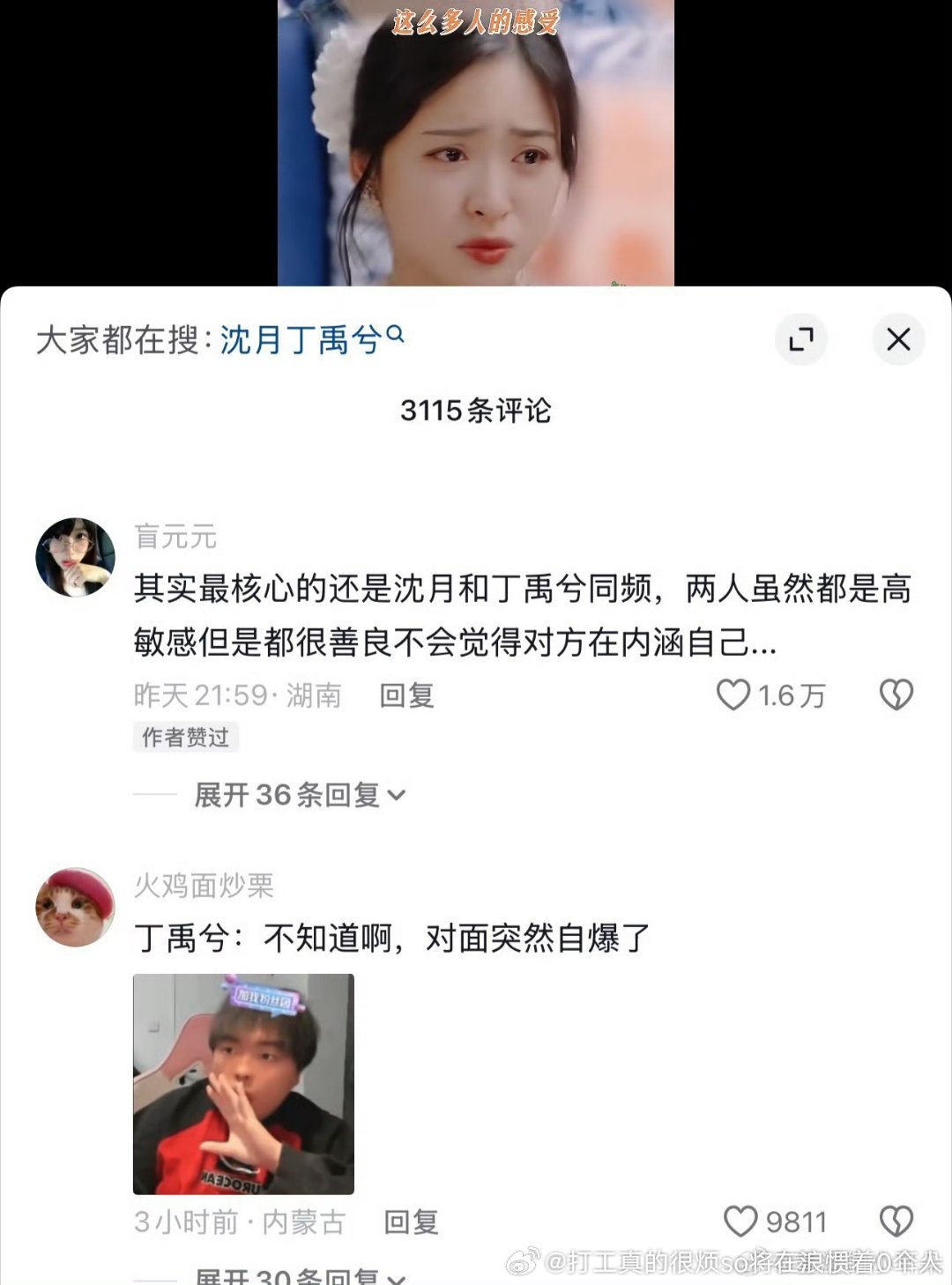 像虞苍兰诀火出来之后王跟着虞炒红了完事儿迫不及待就一脚蹬开虞明显不想提了之后，也