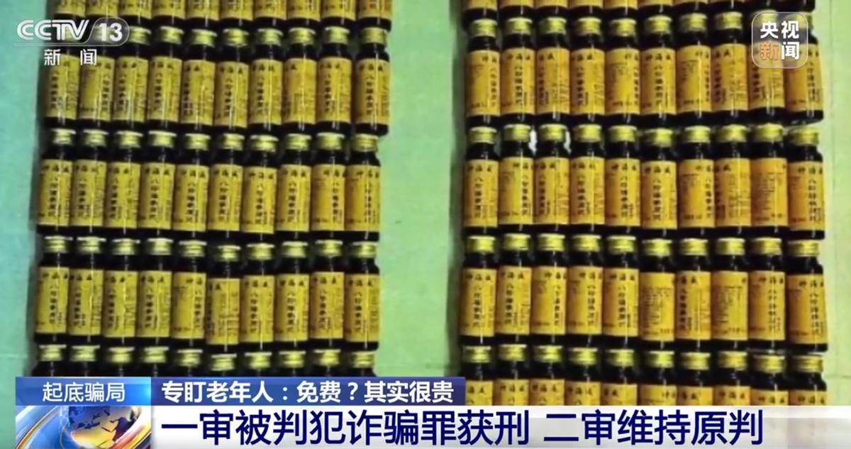 骗局往往都是以免费为切入口，一定要相信天上没有掉馅饼的事。
有骗子专挑老年人下手