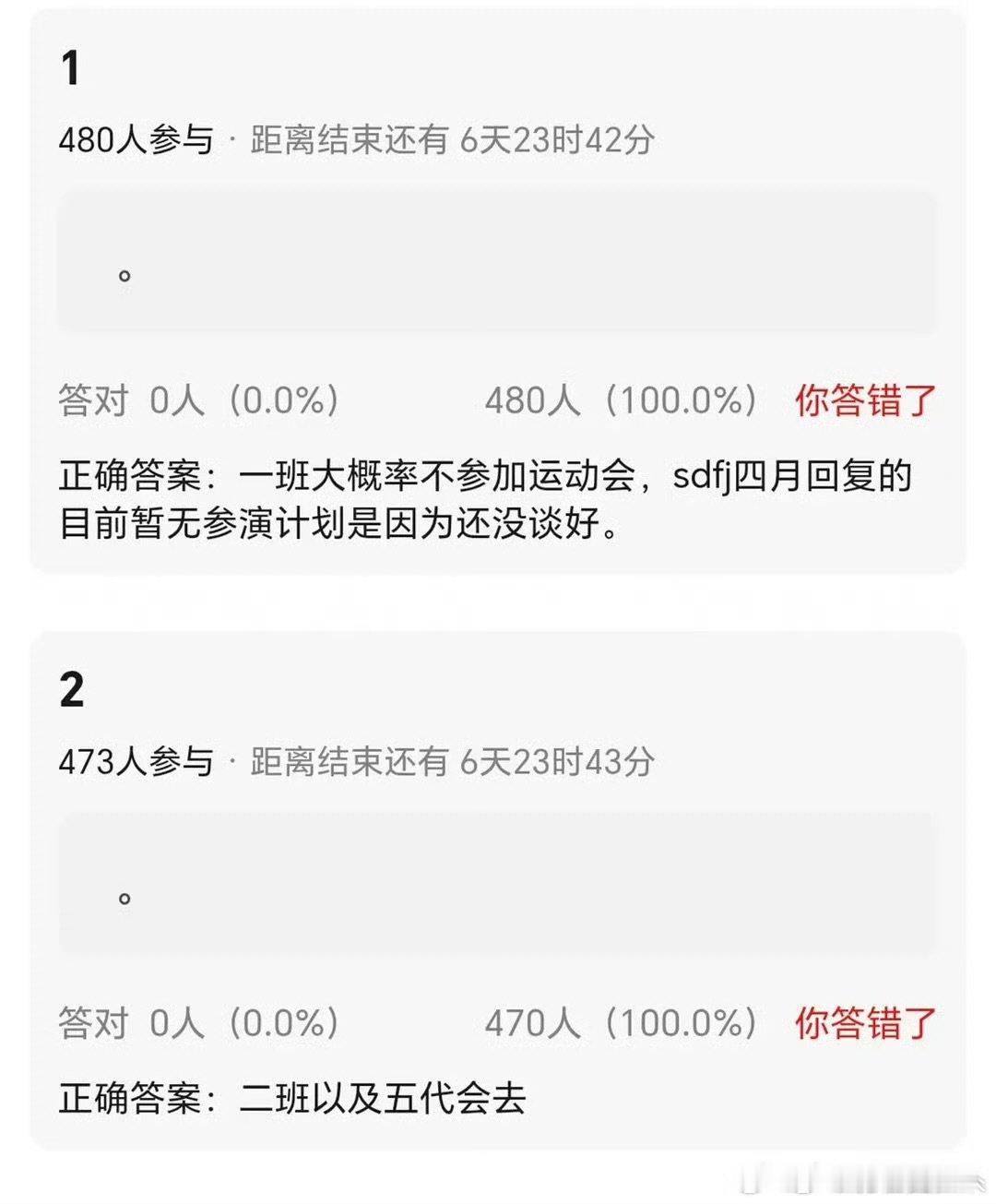 曝tf四代一班不参加运动会网传tf四代一班不参加运动会 曝tf四代一班不参加运动