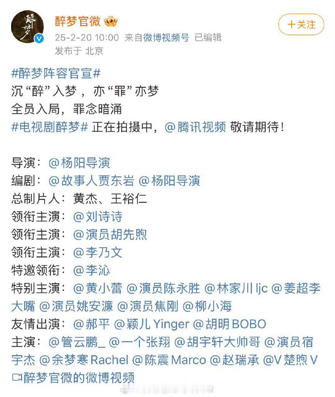 刘诗诗四年后再演现代剧 20年都市剧《亲爱的自己》《流金岁月》李思雨，蒋南孙后，