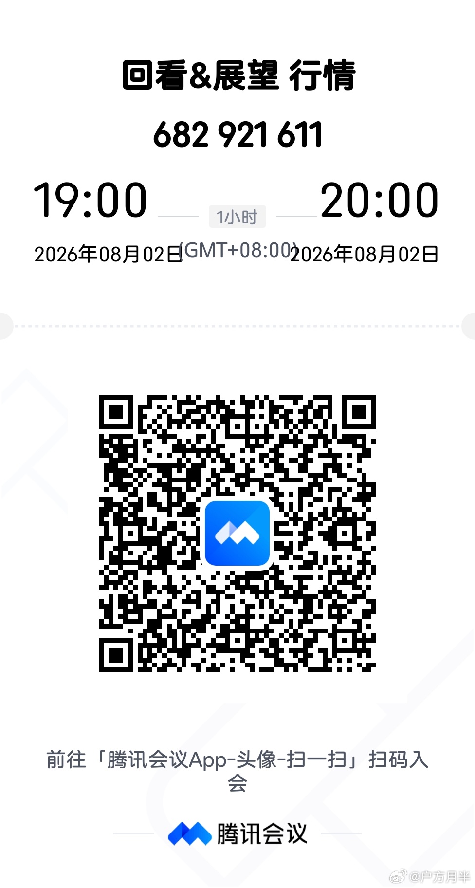 没有几个名额了，只对熟人开放!聊聊体系，聊聊行情，聊聊方向。明天晚上七点开始，听