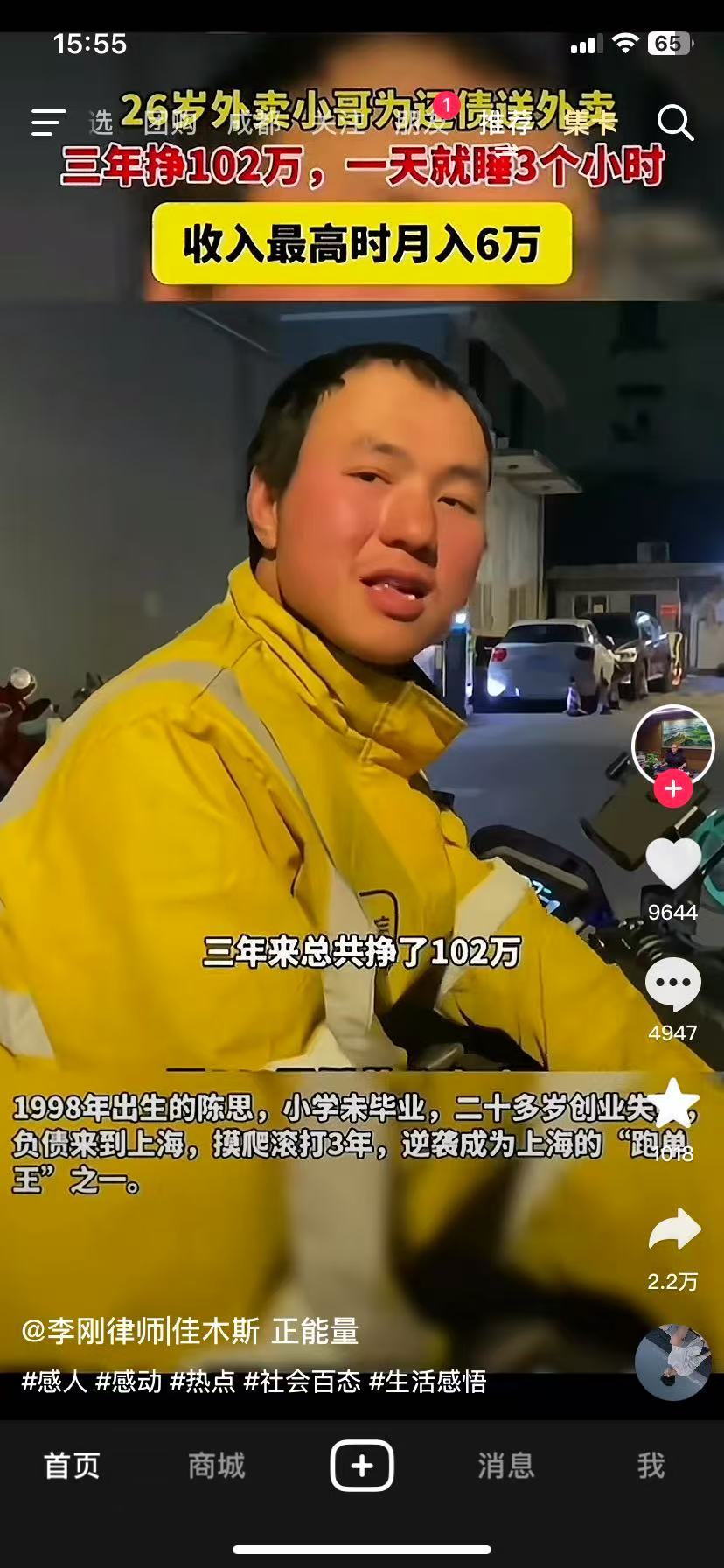 这种拿着某个行业做得最拔尖的人来说事的报导风向，其害无穷，不知道何时才能有所转变