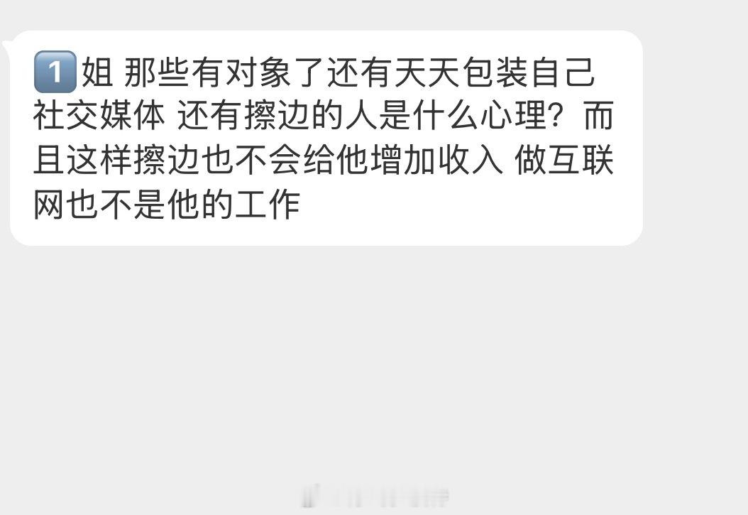 情绪树洞 什么心理？？？ 