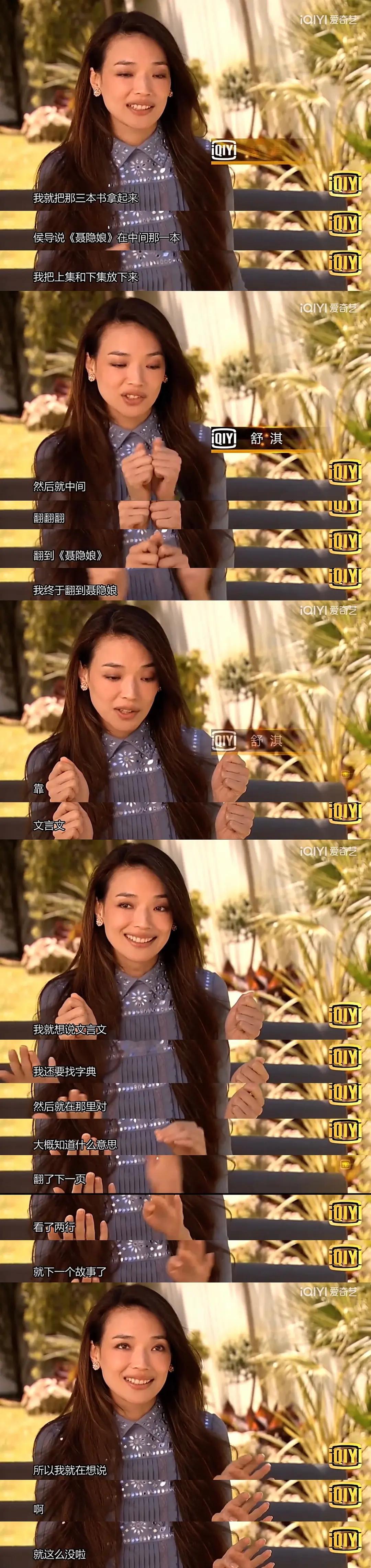 舒淇看《聂隐娘》，可爱鼠了