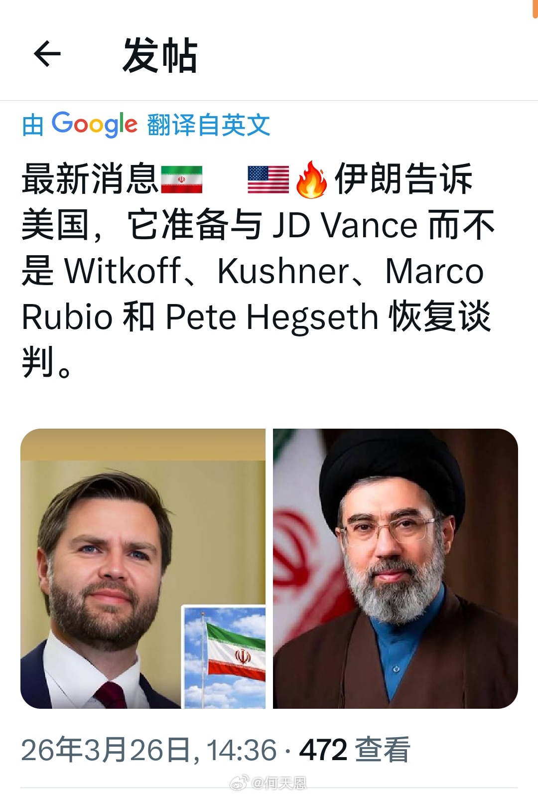 换谁来谈都只是陷阱，等哪一天打跑美军打趴以色列，让特朗普自己来求和，那才是真正的