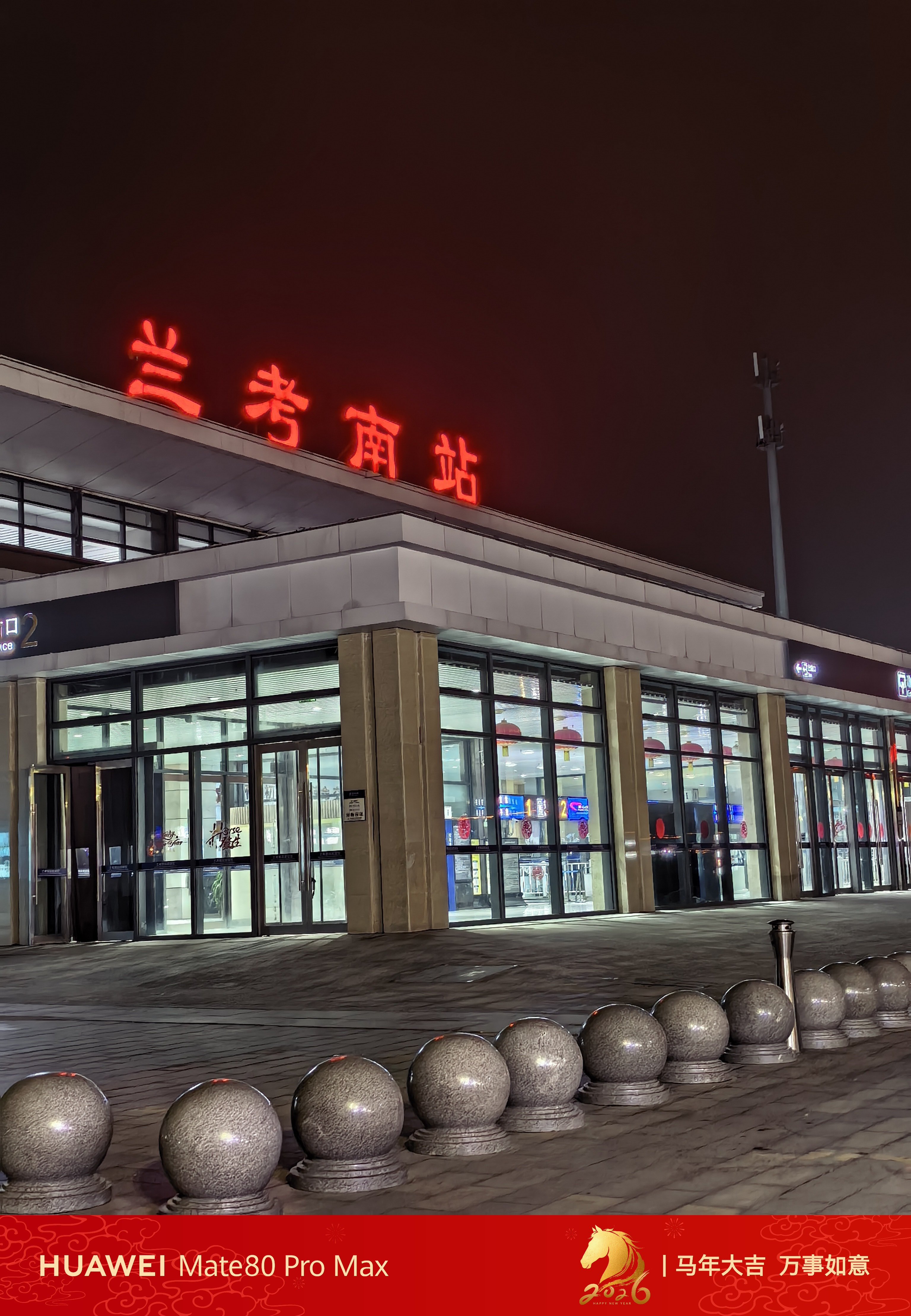 正月十六，第二批出去打工上班的，兰考南站-郑州东站-深圳北站 开封·兰考南站