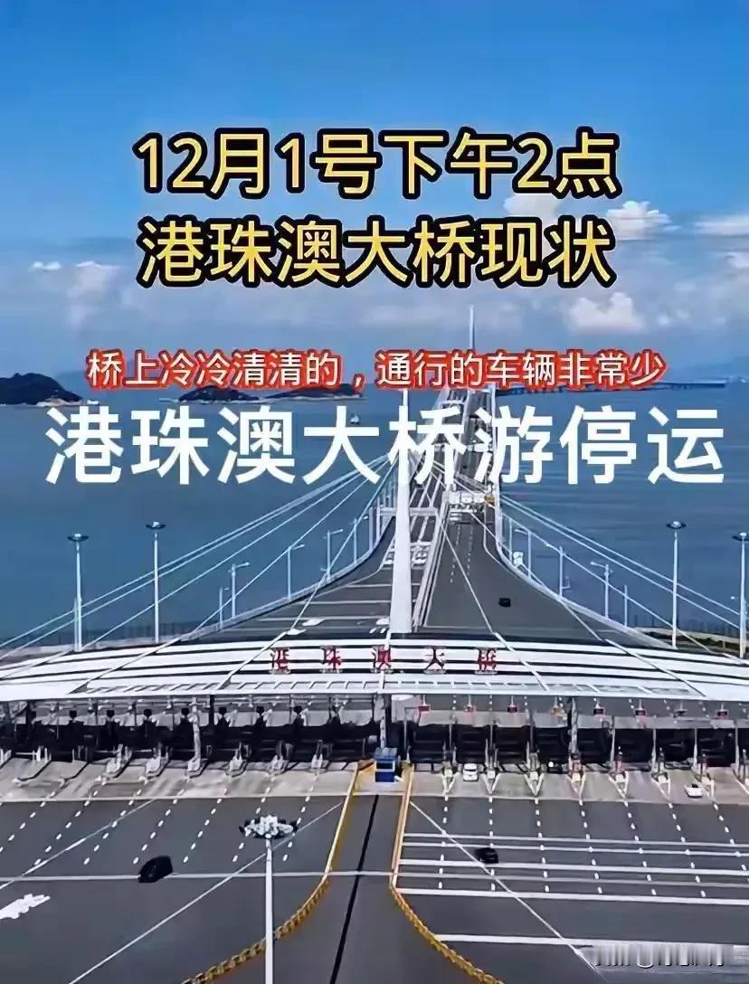 今天看到两个关于香港的消息，真让人来气。一个是港珠澳大桥的旅游巴士停运了，咱们自