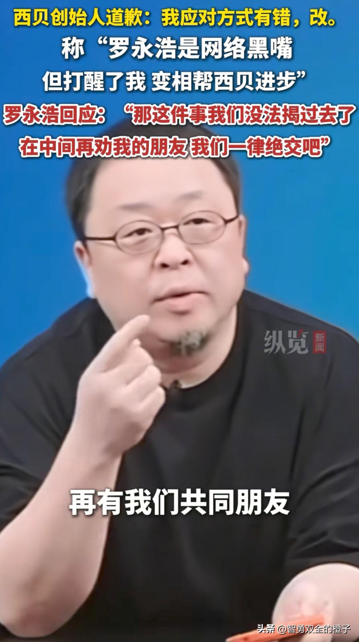 结合罗永浩最新的回应来看，可以得出3个有意思的结论

第一、罗永浩和贾国龙在这之
