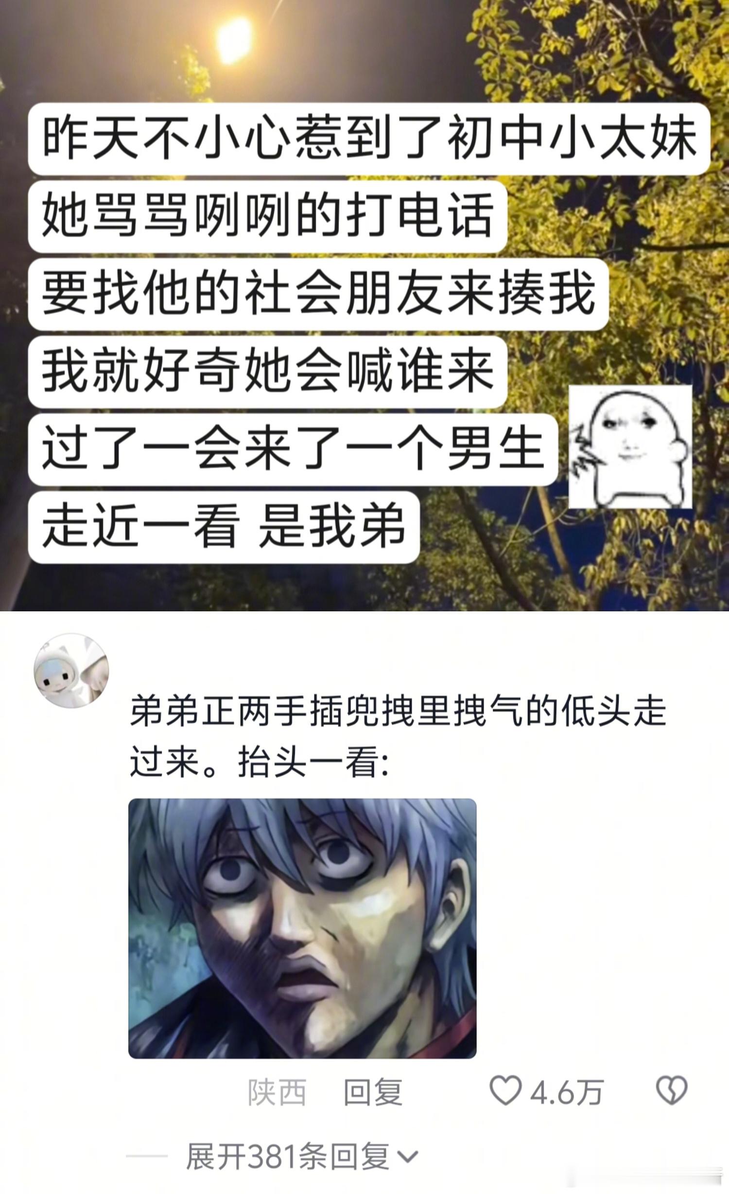 姐姐回到家：呦，来了啊社会哥 