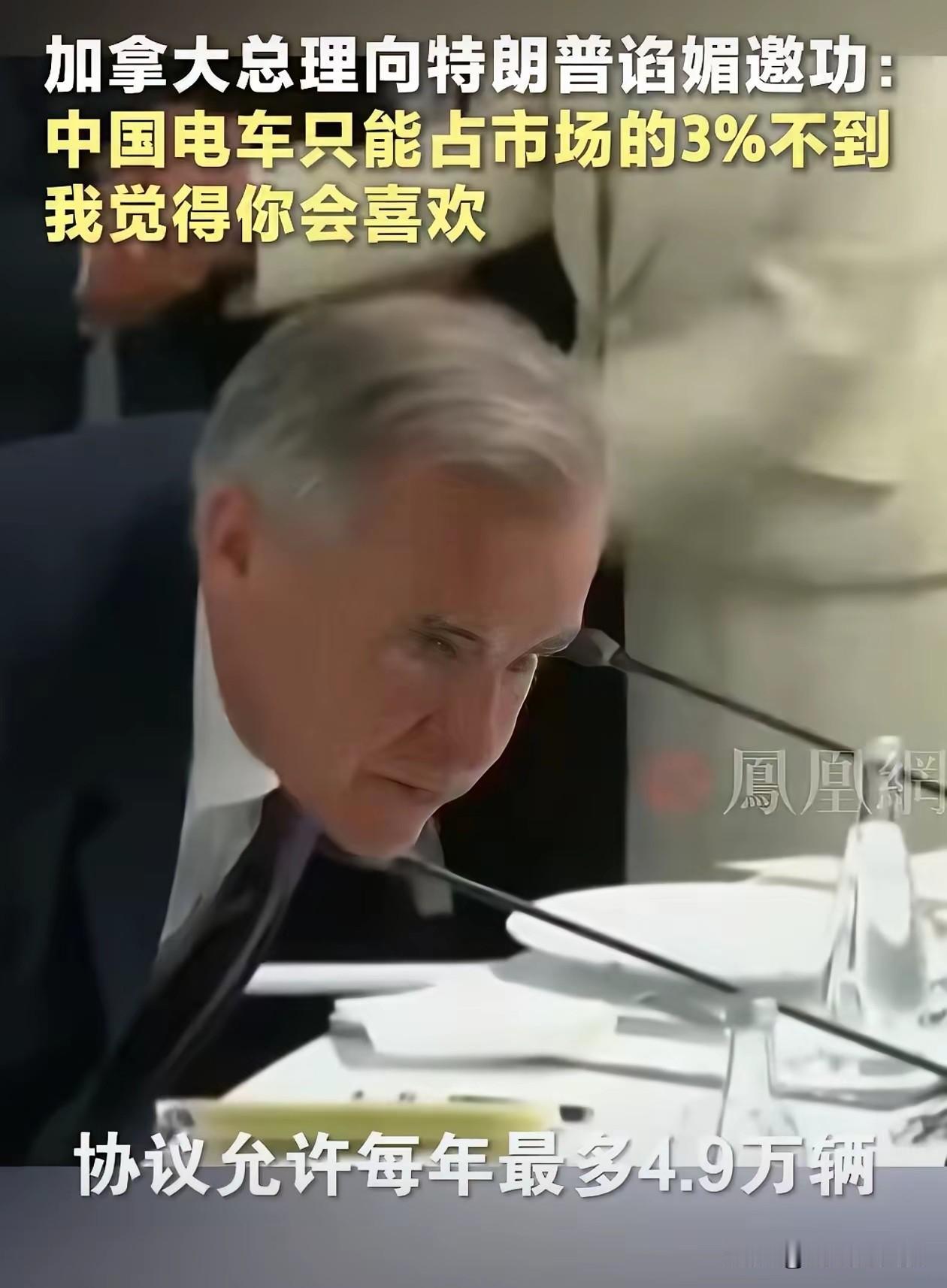 把加拿大变成美国第51个州，特朗普基本做到了。
G7峰会，加拿大总理卡尼一脸谄媚