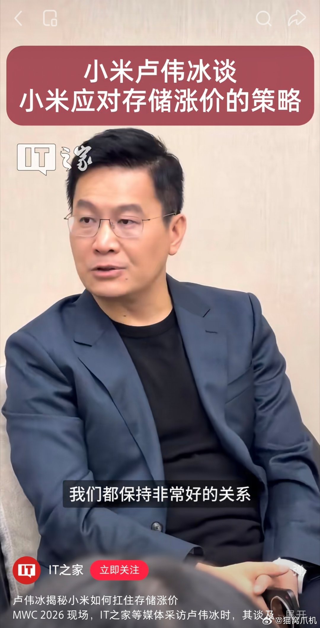 最近手机今年要涨价的消息满天飞，卢总mwc上回应小米手机会不会涨价还是很有参考性