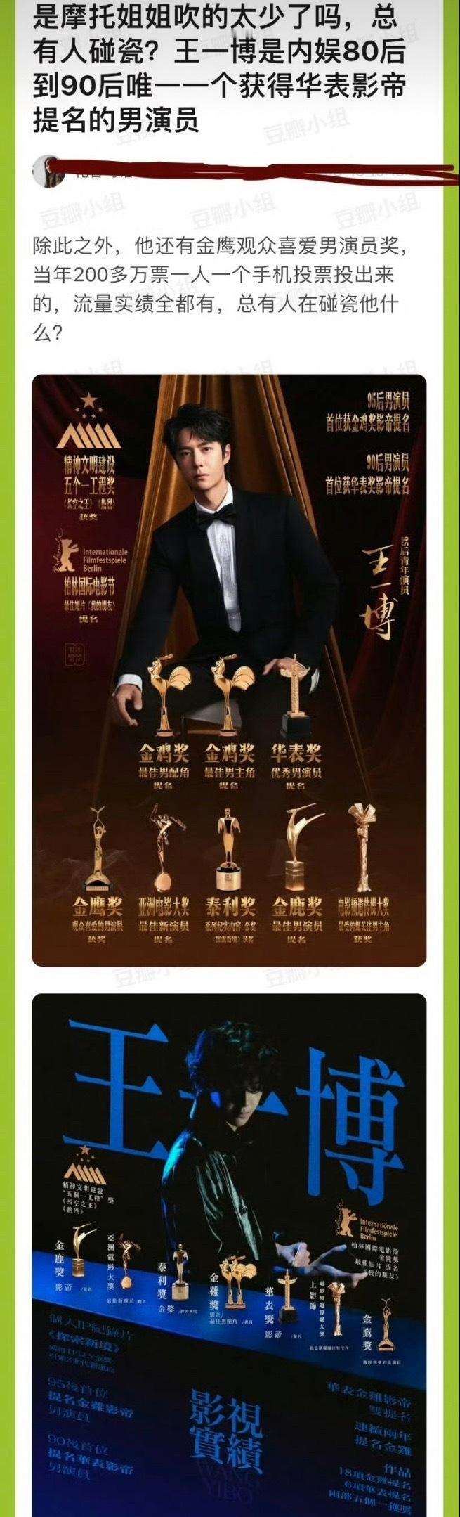 王一博是80.90演员里唯一一个华表影帝提名的男演员，mtjj真的特别低调。要是
