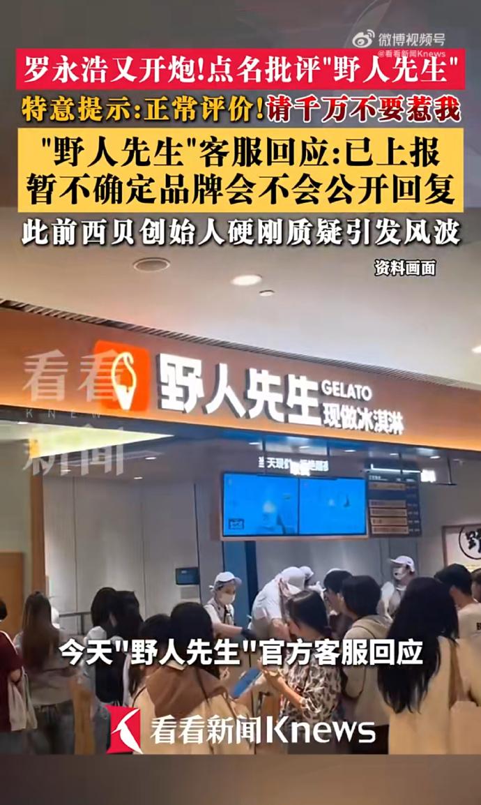 原来还真不知道这个品牌，现在罗永浩帮宣传了，下次去尝尝。